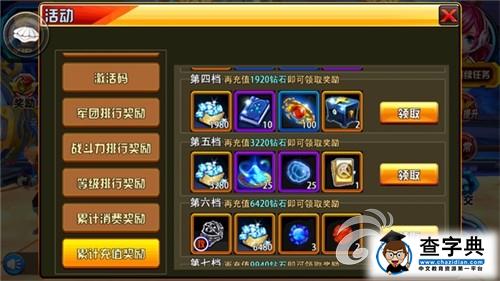 《重生日》鉆石獲得大全 低成本高收入！2