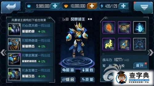 《星際傳奇》黃金搭檔大盤點 緣分的羈絆如虎添翼4
