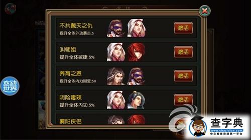 相忘于江湖！《有俠氣》宿命系統玩法解析3