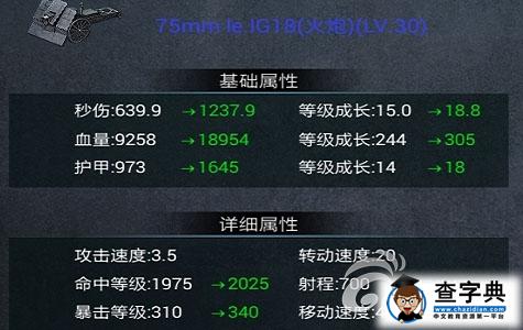 《紅警online》副本關(guān)卡突破技巧 讓你副本一路暢1
