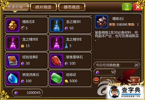 《幻想編年史》重要資源獲取方法 八大途徑任你選7