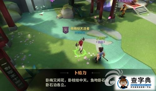 《天下X天下》NPC爆笑陣容全揭秘 龍?zhí)滓灿写禾欤?