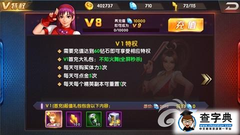 《拳皇98終極之戰(zhàn)OL》VIP提升戰(zhàn)力秘訣 實(shí)力更強(qiáng)2