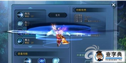 《霸刀屠龍》傲劍職業介紹 優雅暴力放蕩不羈情懷2