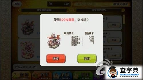 《梅露可物語(yǔ)》徽章獲得方式總結(jié) 收到手軟！1