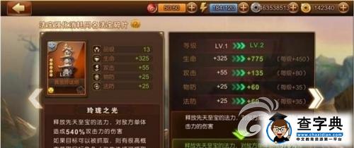 驚現(xiàn)定海神針 《師父有妖氣》法寶系統(tǒng)全解析3