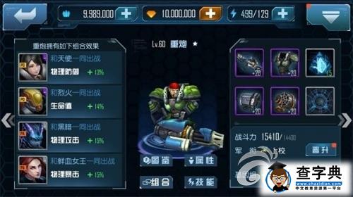 《星際傳奇》黃金搭檔大盤點 緣分的羈絆如虎添翼1