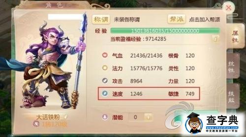 《大話西游》變身系統攻略 看我七十二變！1
