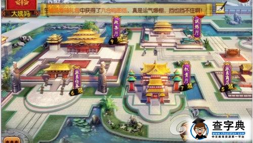 拉攏權(quán)貴挑戰(zhàn)BOSS 《熹妃傳》派系系統(tǒng)解析1