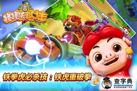 《豬豬俠愛射擊》魘魔解析 冒險與挖礦小知識1