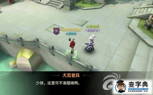 《天下X天下》NPC爆笑陣容全揭秘 龍?zhí)滓灿写禾欤?