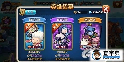 《少年魔獸團(tuán)》游戲攻略 速成秘笈詳解2