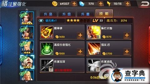 《拳皇98終極之戰(zhàn)OL》VIP提升戰(zhàn)力秘訣 實(shí)力更強(qiáng)10