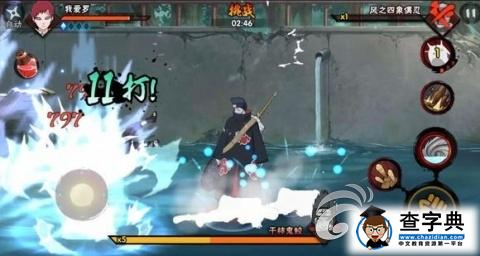 《火影忍者》鬼鮫打法技巧詳解 優先擊殺水偶5