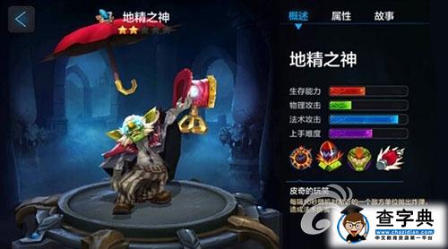《全民超神》地精之神皮奇出裝及加點(diǎn)詳解1
