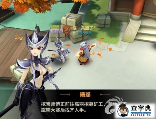 《天下X天下》NPC爆笑陣容全揭秘 龍?zhí)滓灿写禾欤?
