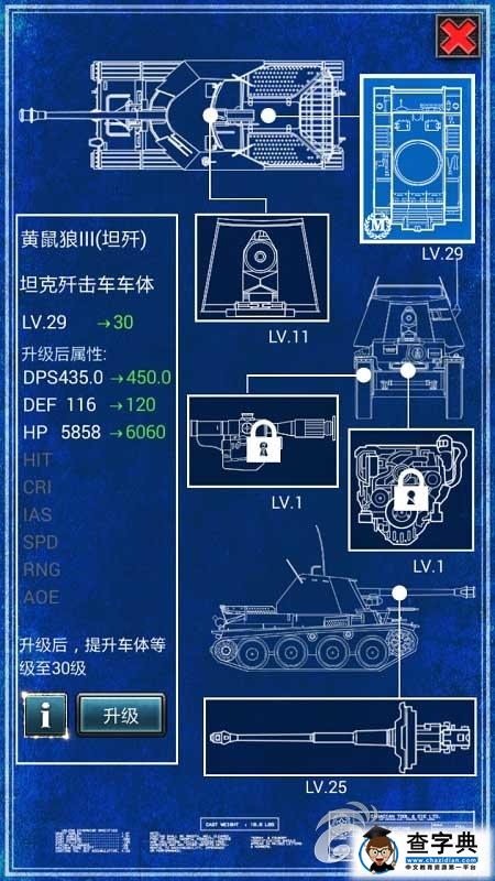 《紅警online》副本關(guān)卡突破技巧 讓你副本一路暢3