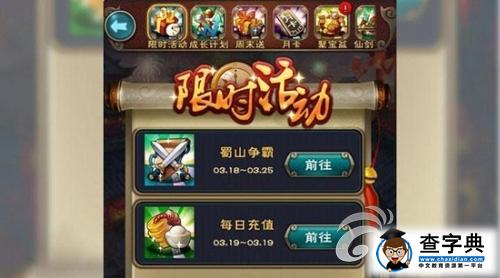 《新仙劍奇俠傳》升級方法 升級妙招看這里！2