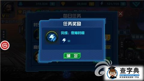 《星際傳奇》如何快速升級？提升戰(zhàn)力攻略2
