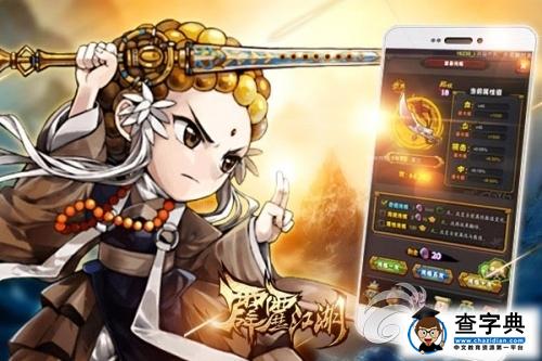 《霹靂江湖》全新裝備洗練系統簡介 戰力提升3