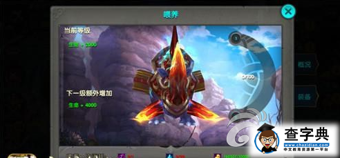 《太極熊貓》戰(zhàn)騎喂養(yǎng)系統(tǒng)解析 屬性加成實(shí)時(shí)生效1