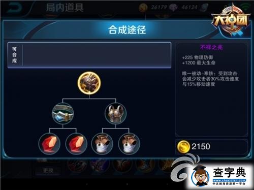 《王者榮耀》老夫子出裝推薦 心中的一種信仰3