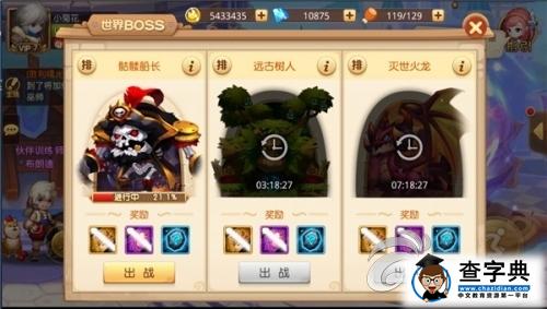 《童話大冒險(xiǎn)》世界BOSS玩法解析 協(xié)同作戰(zhàn)的魅力3