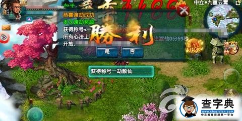 《忘仙》游戲攻略 大職業渡劫實戰技巧解析3