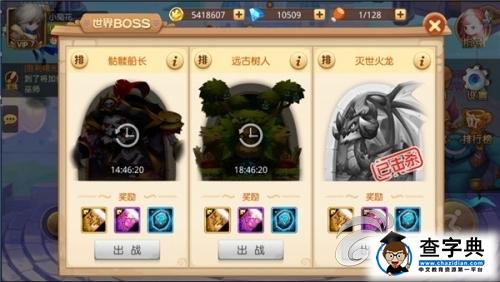 《童話大冒險(xiǎn)》世界BOSS玩法解析 協(xié)同作戰(zhàn)的魅力1