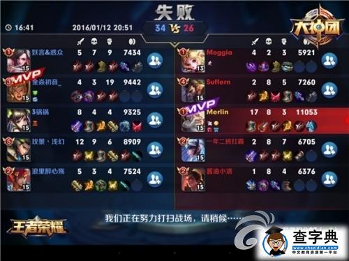 《王者榮耀》老夫子出裝推薦 心中的一種信仰4