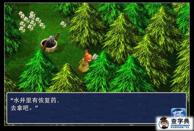 Final Fantasy III最終幻想3 【詳盡攻略2】踏上光明之路的旅程！3