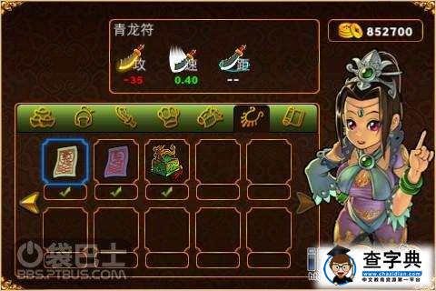 《三國塔防3
