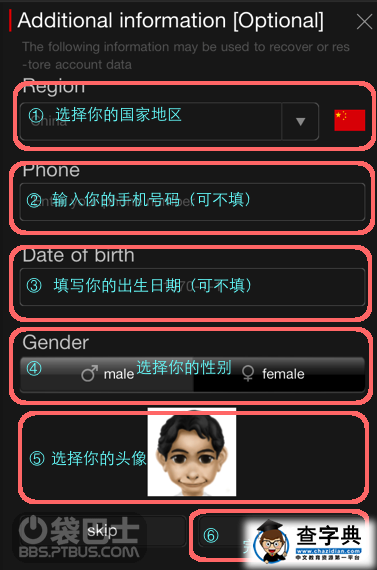 TinyFarm迷你農場帳號注冊&頭像修改教程4