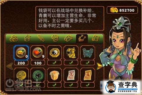 《三國塔防2