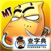 《我叫MT Online》精英本與英雄本取舍攻略1