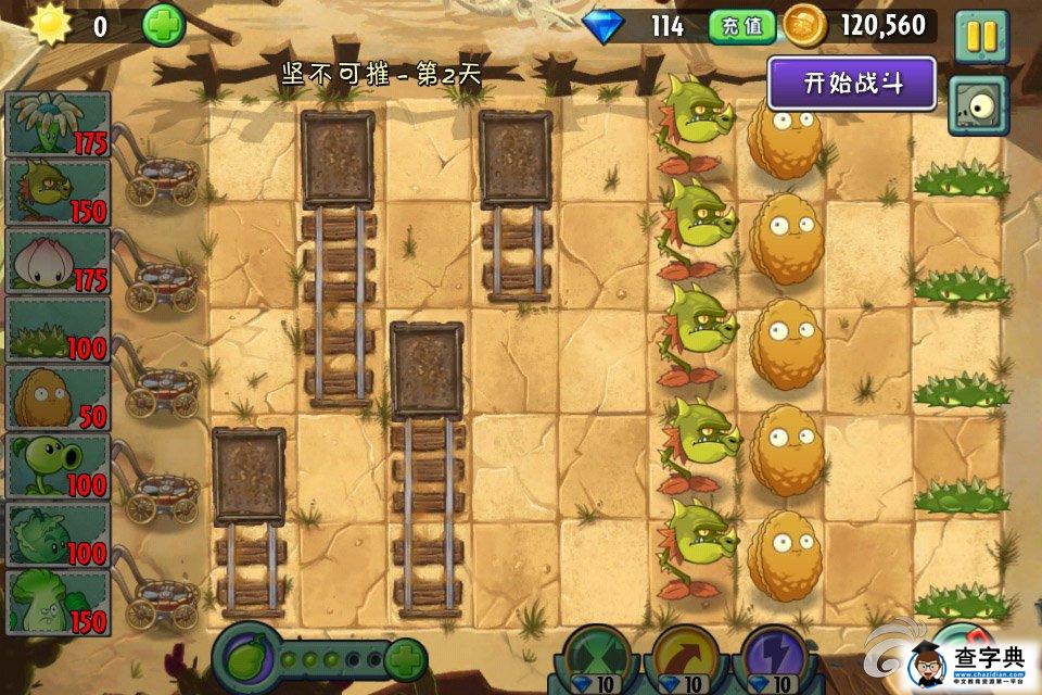《植物大戰僵尸2》刷錢地圖 不花錢照樣通關2