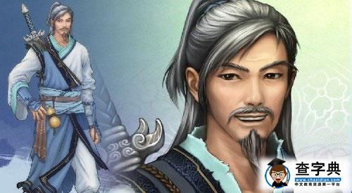 《仙劍奇?zhèn)b傳5》人物簡介：一貧1
