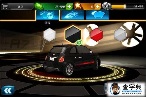《狂野飆車7：熱度（Asphalt7: Heat）》功能菜單物品講解篇27