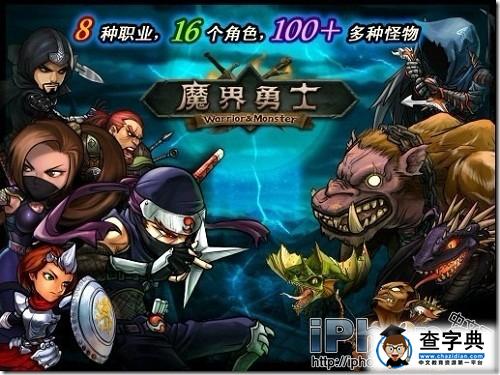 《口袋戰爭：魔界勇士》攻略：刺客的培養2