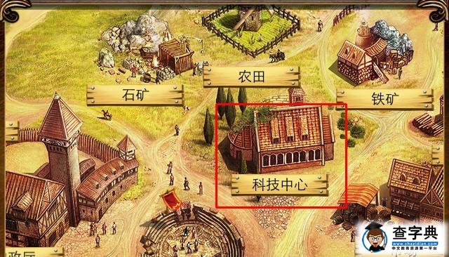 《歡樂王國》科技的升級(jí)及所需經(jīng)驗(yàn)整理1