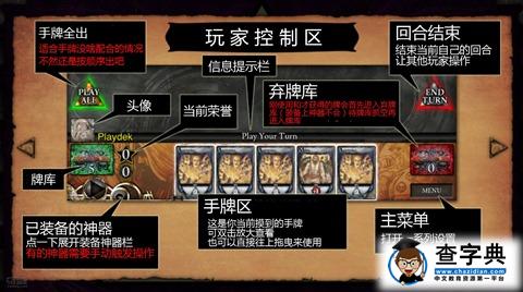 Ascension《暗殺神：弒神編年史》攻略：新手指引篇8