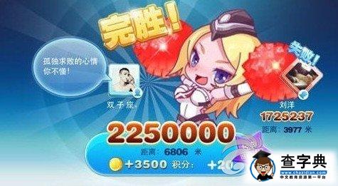《天天酷跑》更新版世界對戰PK有什么獎勵1