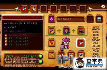 Zenonia4教你如何刷裝備+曬點小槍手的裝備3
