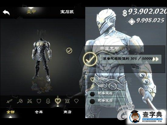 《無盡之劍3》最強武器裝備防具圖鑒6