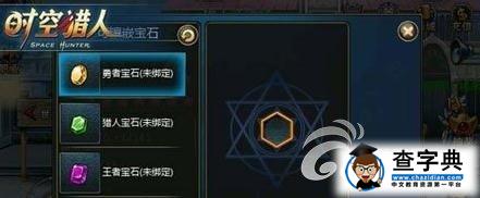 《時空獵人》寶石有什么用 屬性及合成2