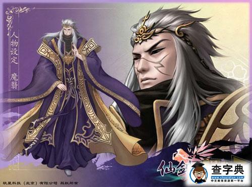《仙劍奇?zhèn)b傳5》人物簡介：魔翳1