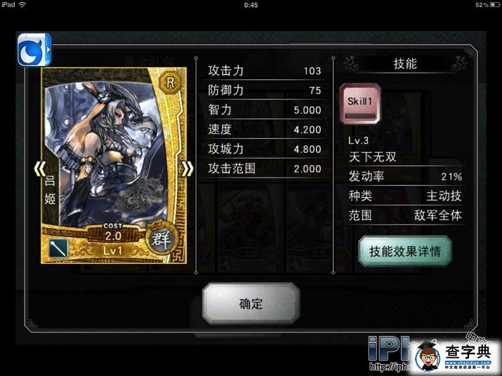 三國征途 超有用入門攻略 合成篇1