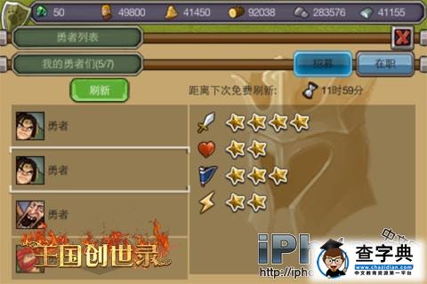 《王國創(chuàng)世錄》五大捷徑助你成就帝國霸業(yè)5