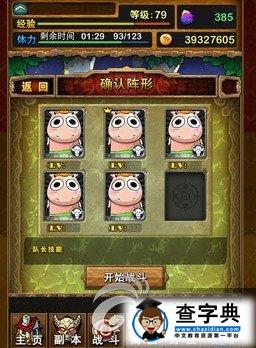 《我叫MT》競技場勝率較高的白卡陣容推薦2
