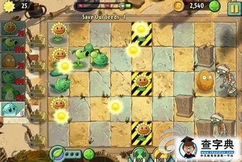 《植物大戰僵尸2》6萬大炮打鳥通關技巧1